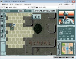 画像ギャラリー No.002のサムネイル画像 / プロジェクトEGG，今週の配信は「ファイナルブレイカー（PC-9801版）」など2作