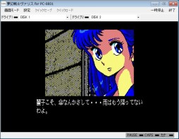 画像ギャラリー No.006のサムネイル画像 / プロジェクトEGG，今週の配信は「ファイナルブレイカー（PC-9801版）」など2作