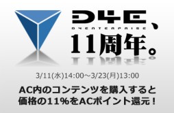 ���������꡼ No.001�Υ���ͥ������ / �ץ���������EGG��EGG MUSIC�ʤɤ�AC�ݥ���ȴԸ�Ψ�����åס�23���ޤ�