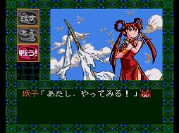 画像ギャラリー No.003のサムネイル画像 / プロジェクトEGGで「魔物ハンター妖子 ―遠き呼び声―」が配信開始