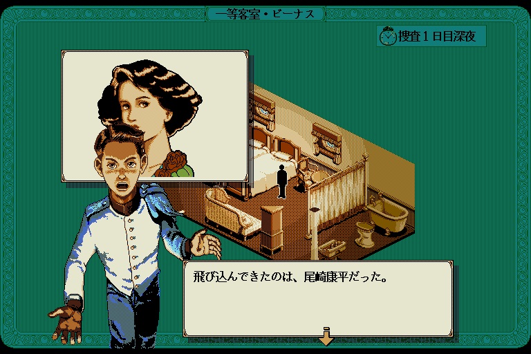 X68K「黄金の羅針盤 翔洋丸桑港航路殺人事件」がプロジェクトEGGに登場X68K「黄金の羅針盤 翔洋丸桑港航路殺人事件」がプロジェクトEGGに登場
