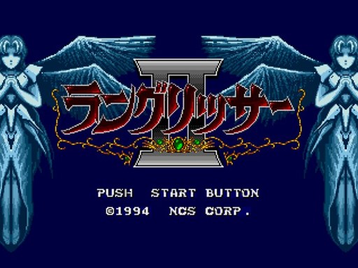 画像ギャラリー No.001のサムネイル画像 / 「プロジェクトEGG」で「ラングリッサーII（メガドライブ版）」が配信開始