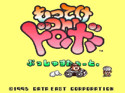 プロジェクトEGG」で「もってけOh!ドロボー(コンシューマー版)」が
