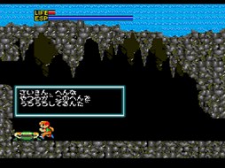 画像ギャラリー No.003のサムネイル画像 / 「プロジェクトEGG」から「エナジー(PCエンジン版)」が本日より配信