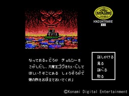 画像ギャラリー No.002のサムネイル画像 / 「プロジェクトEGG」,「シャロム 魔城伝説III 完結編(MSX版)」の配信開始