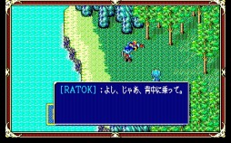 画像ギャラリー No.003のサムネイル画像 / 「Xak（PC-8801版・Windows8.1対応版・E.M.D対応版）」がプロジェクトEGGで配信開始