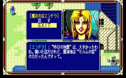 画像ギャラリー No.004のサムネイル画像 / 「Xak（PC-8801版・Windows8.1対応版・E.M.D対応版）」がプロジェクトEGGで配信開始