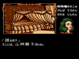 画像ギャラリー No.002のサムネイル画像 / 「プロジェクトEGG」で「謎のマスカレード(PCエンジン版)」の配信がスタート