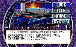 画像ギャラリー No.005のサムネイル画像 / ガイナックスの「サイレントメビウス」が復刻。原画集や電脳新聞なども同梱