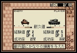 画像ギャラリー No.003のサムネイル画像 / 「プロジェクトEGG」,「ロード・オブ・ウォーズ(PCエンジン版)」の配信を開始