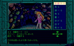 画像ギャラリー No.004のサムネイル画像 / アドベンチャーゲーム「リ・バース(PC-9801版)」がプロジェクトEGGに登場