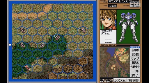 プロジェクトEGGで「パワードール2（PC-9801版）」が配信開始