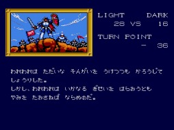 画像ギャラリー No.004のサムネイル画像 / ファンタジーSLG「ガイアの紋章(PCエンジン版)」がプロジェクトEGGで配信開始