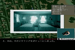 画像ギャラリー No.002のサムネイル画像 / プロジェクトEGG,「殺人倶楽部DX(X68000版・Windows10対応版)」が配信開始