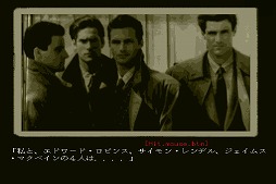 画像ギャラリー No.003のサムネイル画像 / プロジェクトEGG,「殺人倶楽部DX(X68000版・Windows10対応版)」が配信開始