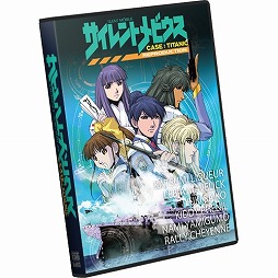 画像ギャラリー No.004のサムネイル画像 / プロジェクトEGG，「SILENT MÖBIUS CASE:TITANIC REPRODUCTION」のジャケット別展開を開始