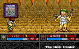 画像ギャラリー No.003のサムネイル画像 / 「プロジェクトEGG」で，「ザ・グレイル・ハンター（PC-9801版）」が配信開始