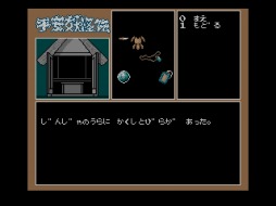 画像ギャラリー No.002のサムネイル画像 / 「プロジェクトEGG」,「平安妖怪伝(MSX2版)」を無料で配信開始