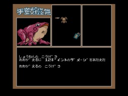 画像ギャラリー No.003のサムネイル画像 / 「プロジェクトEGG」,「平安妖怪伝(MSX2版)」を無料で配信開始