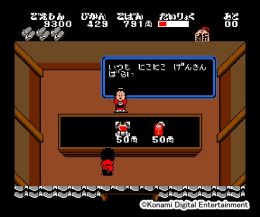 画像ギャラリー No.005のサムネイル画像 / 600曲以上収録の「がんばれゴエモン」サウンドトラックCDBOX，トラックリスト＆試聴音源が公開