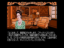 画像ギャラリー No.002のサムネイル画像 / 「プロジェクトEGG」で「琥珀色の遺言(MSX2+版・Windows8.1対応版)」が配信