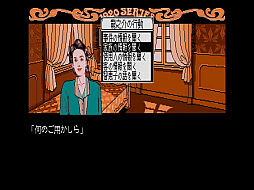 画像ギャラリー No.003のサムネイル画像 / 「プロジェクトEGG」で「琥珀色の遺言(MSX2+版・Windows8.1対応版)」が配信