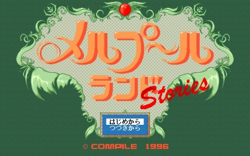 ���������꡼ No.002�Υ���ͥ������ / �֥ץ���������EGG�ס�PC-9801�ǡ֥��ס������Stories�פ�̵���ۿ��򳫻�