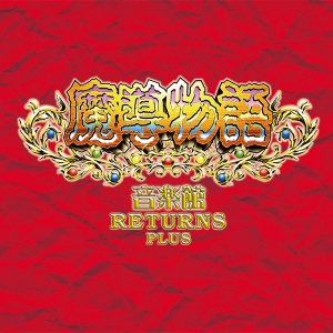 画像ギャラリー No.004のサムネイル画像 / 「AC-MALL」でセール&蔵出し販売の“うれしい! たのしい! AC-MALL夏のキャンペーン”が開催