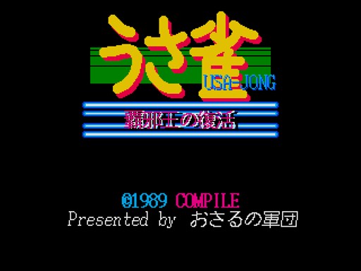 ꡼ No.001Υͥ / ֥ץEGGס֤ ƼٲMSX2ǡˡפۿ