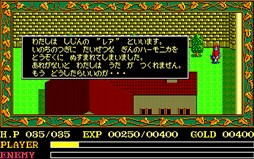画像ギャラリー No.003のサムネイル画像 / 「プロジェクトEGG」で，「イース（PC-9801版・Windows10対応版）」の配信開始