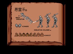 画像ギャラリー No.002のサムネイル画像 / 「プロジェクトEGG」，「真魔王ゴルベリアス図鑑（MSX2版）」無料配信開始
