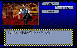 画像ギャラリー No.002のサムネイル画像 / 「プロジェクトEGG」，「rusty #4（PC-9801版）」を本日より無料配信