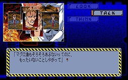画像ギャラリー No.003のサムネイル画像 / 「プロジェクトEGG」，「rusty #4（PC-9801版）」を本日より無料配信