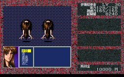 画像ギャラリー No.003のサムネイル画像 / 「プロジェクトEGG」，「式鬼の刻　−中国編 第四章−（PC-9801版・Windows10対応版）」の無料配信を開始