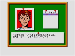 画像ギャラリー No.002のサムネイル画像 / 「プロジェクトEGG」,「ちるどれんうぉーず(MSX2版)」を配信開始