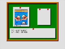画像ギャラリー No.003のサムネイル画像 / 「プロジェクトEGG」,「ちるどれんうぉーず(MSX2版)」を配信開始