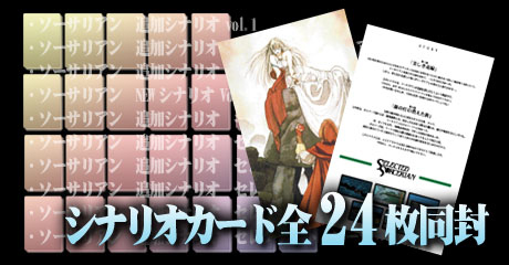 画像ギャラリー No.004のサムネイル画像 / プロジェクトEGGゲームパッケージ「SORCERIAN COMPLETE」(Win10対応版)が2018年冬発売。予約受付は本日から