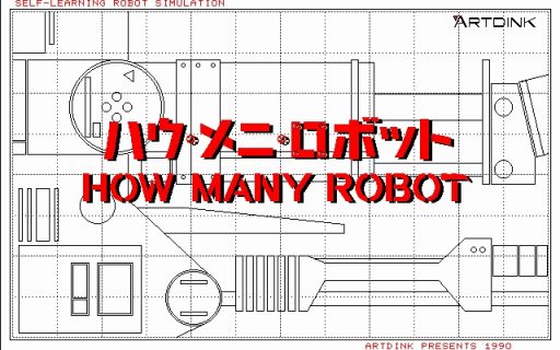 画像ギャラリー No.001のサムネイル画像 / パズルゲーム「ハウ・メニ・ロボット（PC-9801版）」がプロジェクトEGGで配信開始