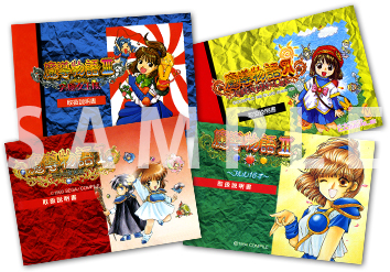 画像ギャラリー No.010のサムネイル画像 / プロジェクトEGG,「魔導物語きゅ〜きょく大全 よ〜ん GG I-II-III&A」のパッケージ版を9月28日発売