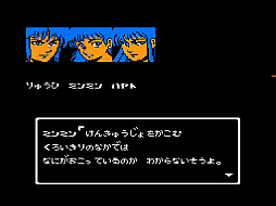 画像ギャラリー No.003のサムネイル画像 / 「飛龍の拳II ドラゴンの翼(コンシューマー版)」がプロジェクトEGGで配信開始