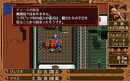 画像ギャラリー No.002のサムネイル画像 / 「英雄伝説III 白き魔女 リニューアル(PC-9801版)」がプロジェクトEGGで配信開始