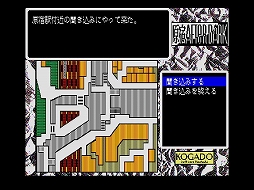 画像ギャラリー No.002のサムネイル画像 / 「原宿AFTERDARK（MSX2版）」がプロジェクトEGGで配信開始