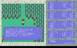 画像ギャラリー No.002のサムネイル画像 / 「DISC SAGA 依頼者はモンスター?(PC-9801版・Windows10対応版)」,プロジェクトEGGで配信開始