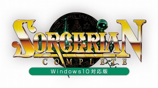 画像ギャラリー No.001のサムネイル画像 / 「プロジェクトEGG」,「ソーサリアンコンプリート」のPVを公開。発売日は2月22日に