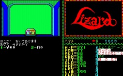 画像ギャラリー No.002のサムネイル画像 / 「リザード(PC-8801版/Windows 10対応版)」がプロジェクトEGGで配信開始
