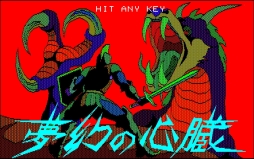 ���������꡼ No.005�Υ���ͥ������ / ̾��RPG6���ʤ��Ͽ����CD-ROM����ACTIVE SIMULATION WAR DAIVA CHRONICLE RE:�פ�������ŵ�ˡ�1500�����