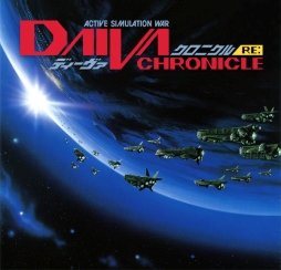 ���������꡼ No.020�Υ���ͥ������ / ̾��RPG6���ʤ��Ͽ����CD-ROM����ACTIVE SIMULATION WAR DAIVA CHRONICLE RE:�פ�������ŵ�ˡ�1500�����