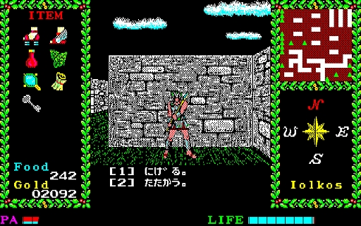 画像ギャラリー No.002のサムネイル画像 / アクションRPG「アルゴー(PC-8801版・Windows10対応版)」がプロジェクトEGGで配信開始