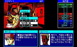 ���������꡼ No.002�Υ���ͥ������ / �֥������֥졼�ɡ�PC-8801�ǡˡפ��ץ���������EGG�ˤ��ۿ���������