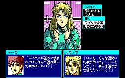 ���������꡼ No.003�Υ���ͥ������ / �֥������֥졼�ɡ�PC-8801�ǡˡפ��ץ���������EGG�ˤ��ۿ���������